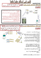 MICROO.pdf